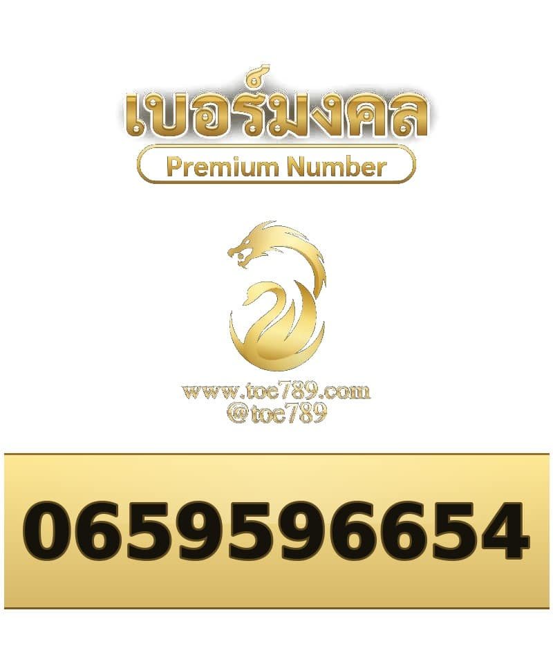 065-959-6654