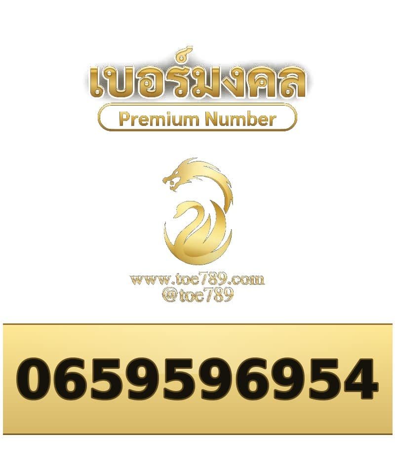 065-959-6954