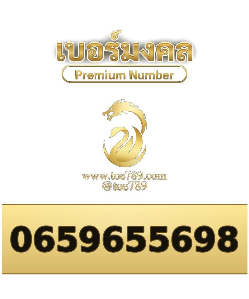 065-965-5698