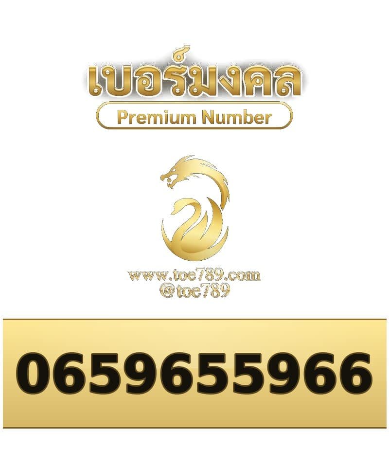 065-965-5966