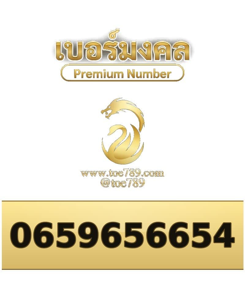 065-965-6654