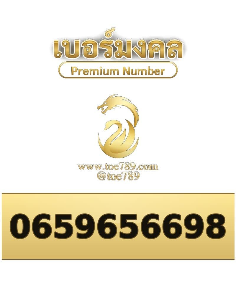 065-965-6698