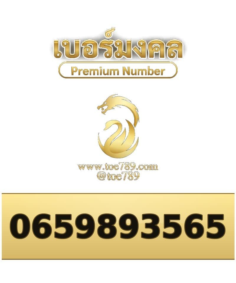 065-989-3565