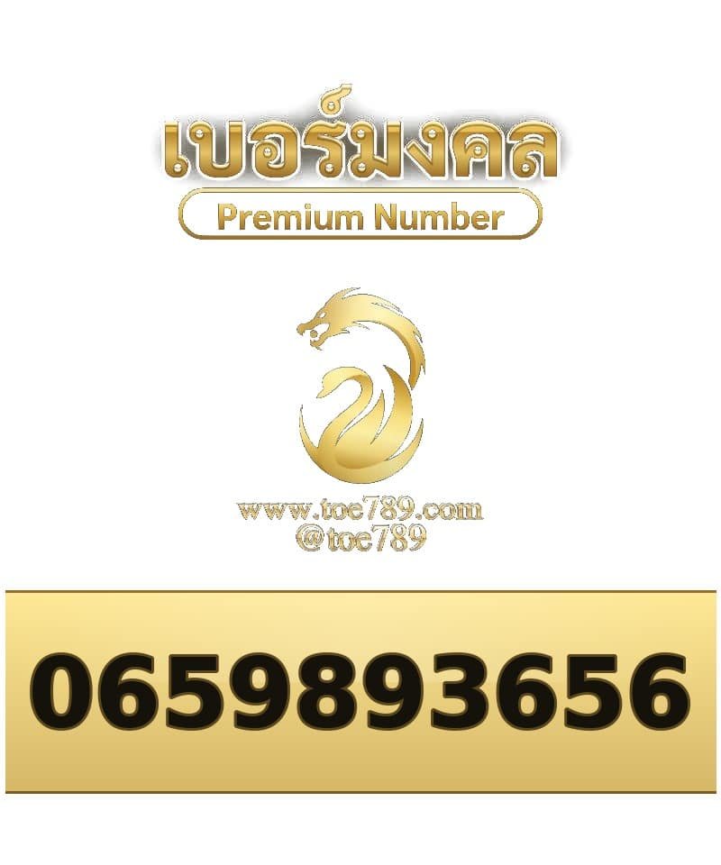 065-989-3656