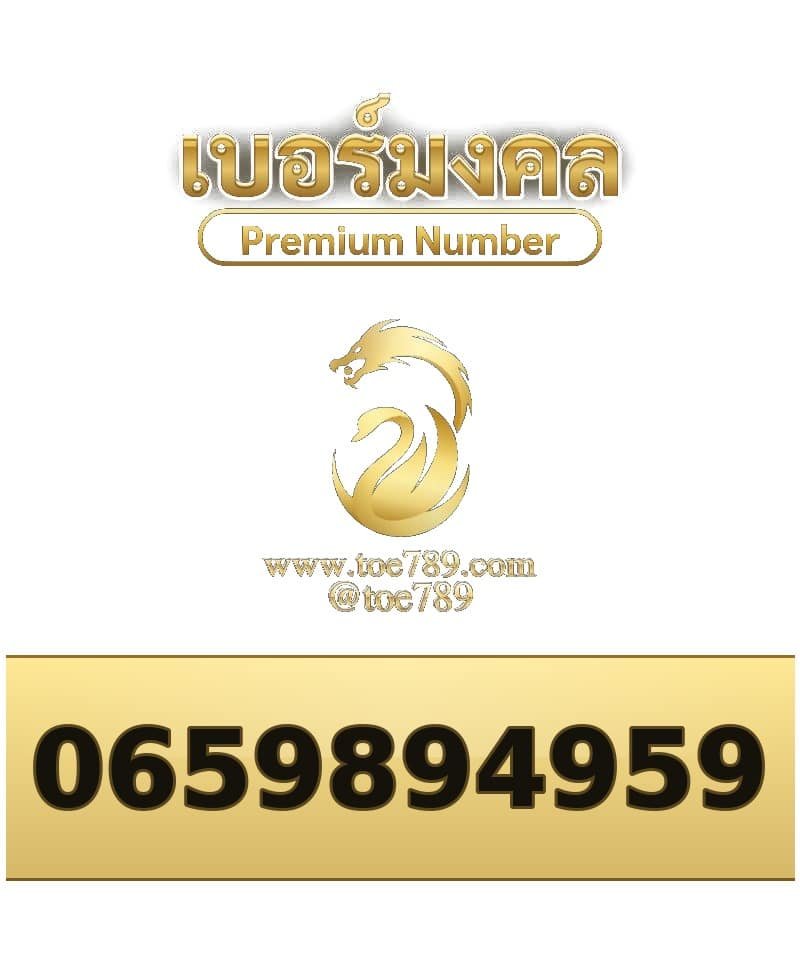 065-989-4959