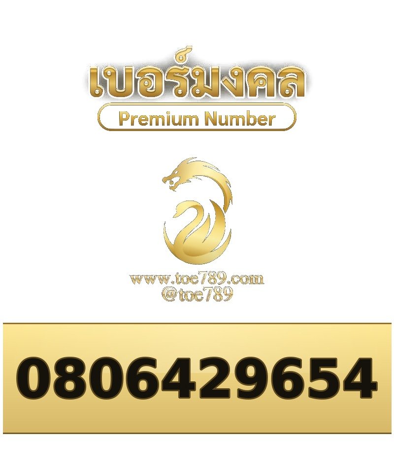 080-642-9654