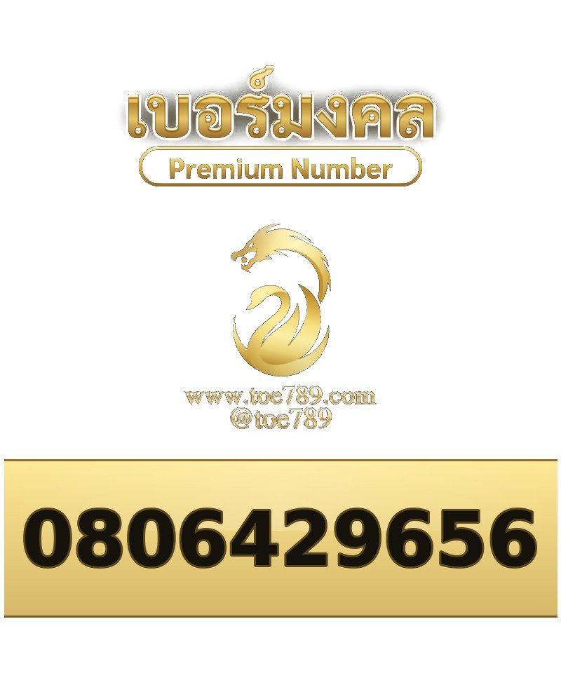 080-642-9656
