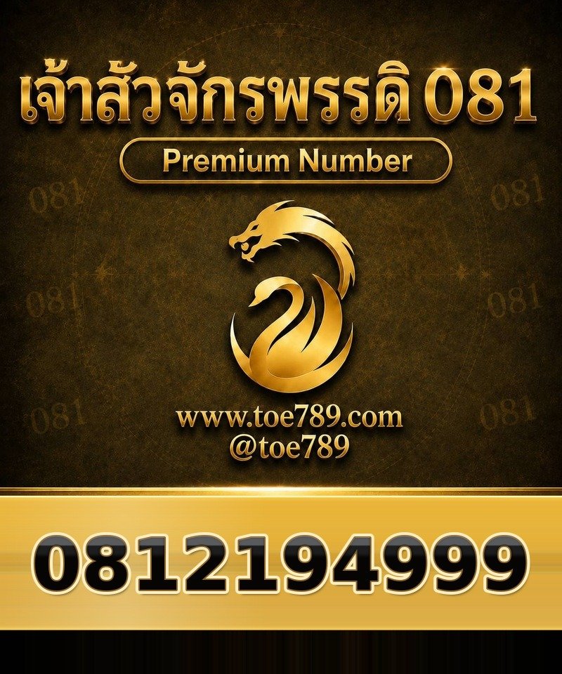 0812194999