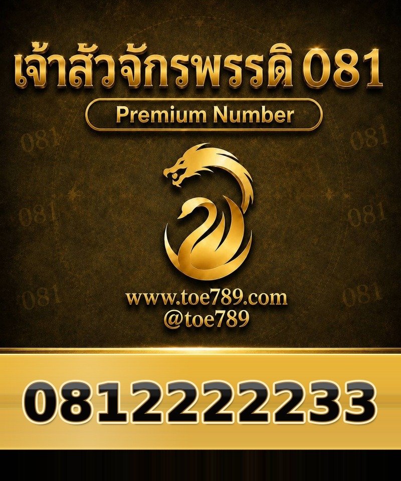 0812222233