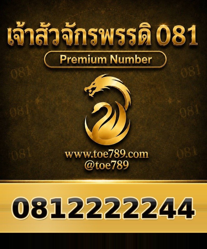 0812222244