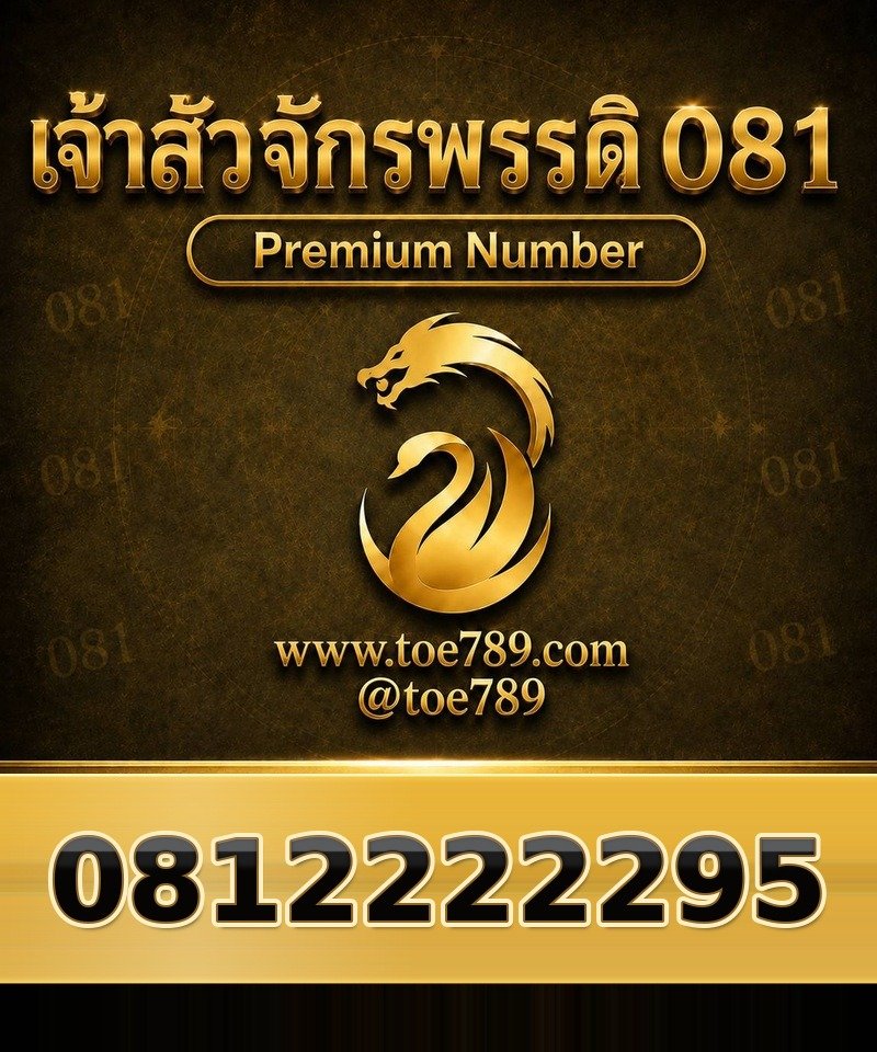 0812222295