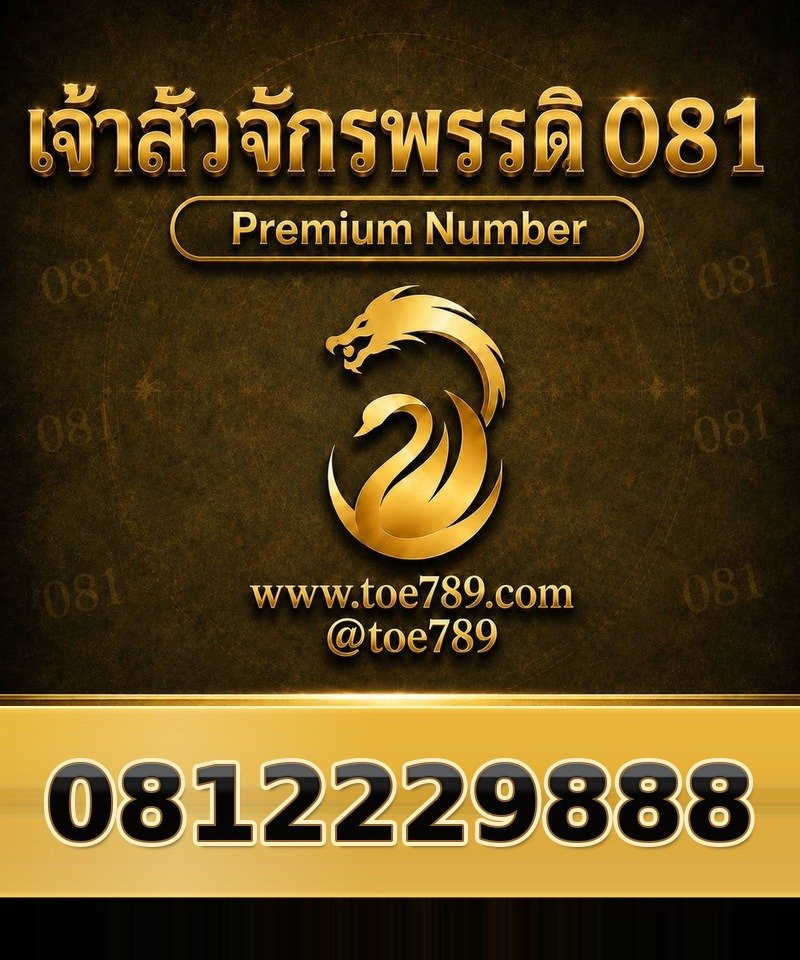 0812229888