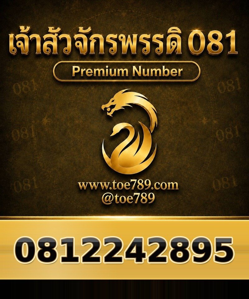 0812242895