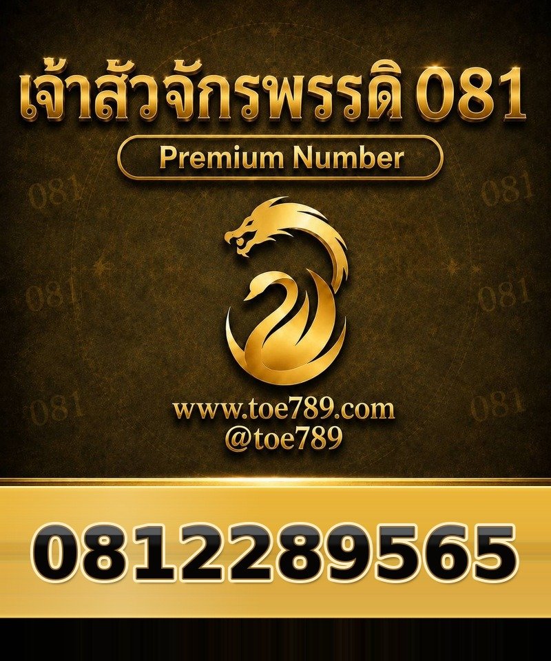 0812289565