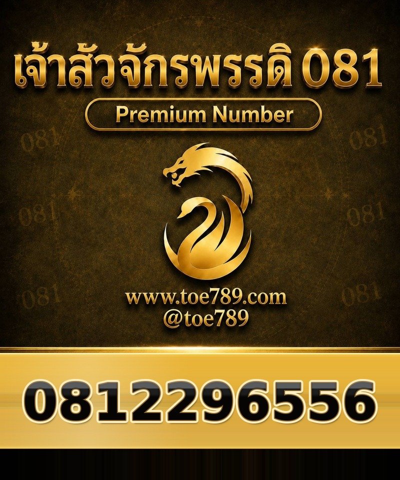 0812296556