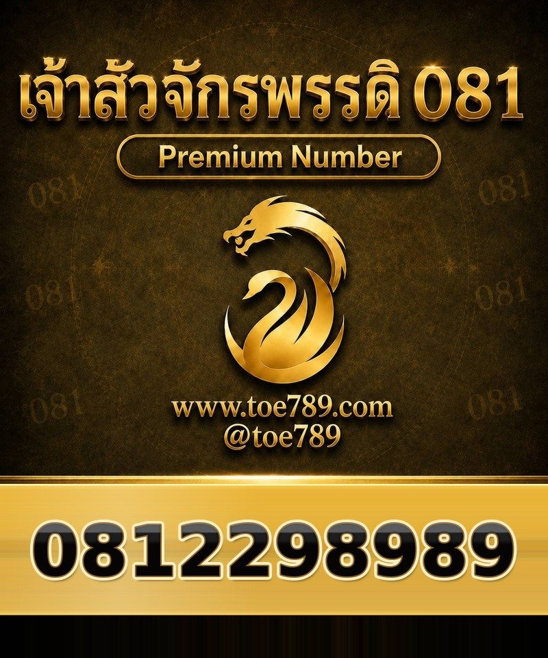 0812298989