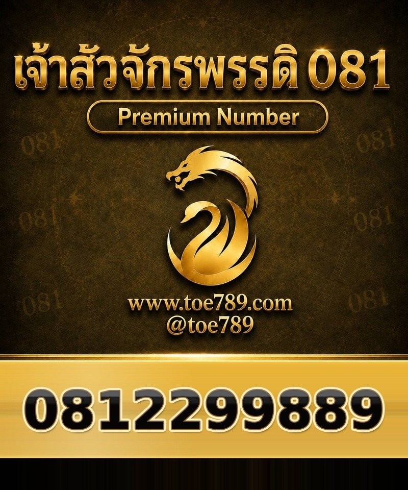 0812299889
