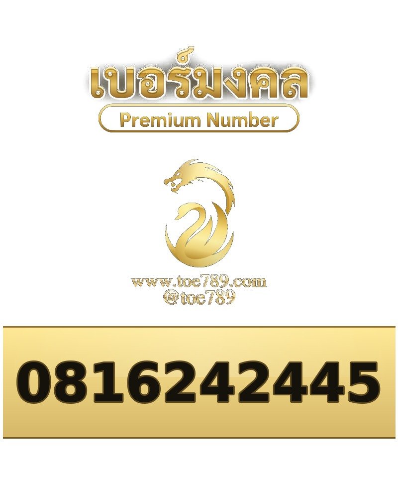 081-624-2445
