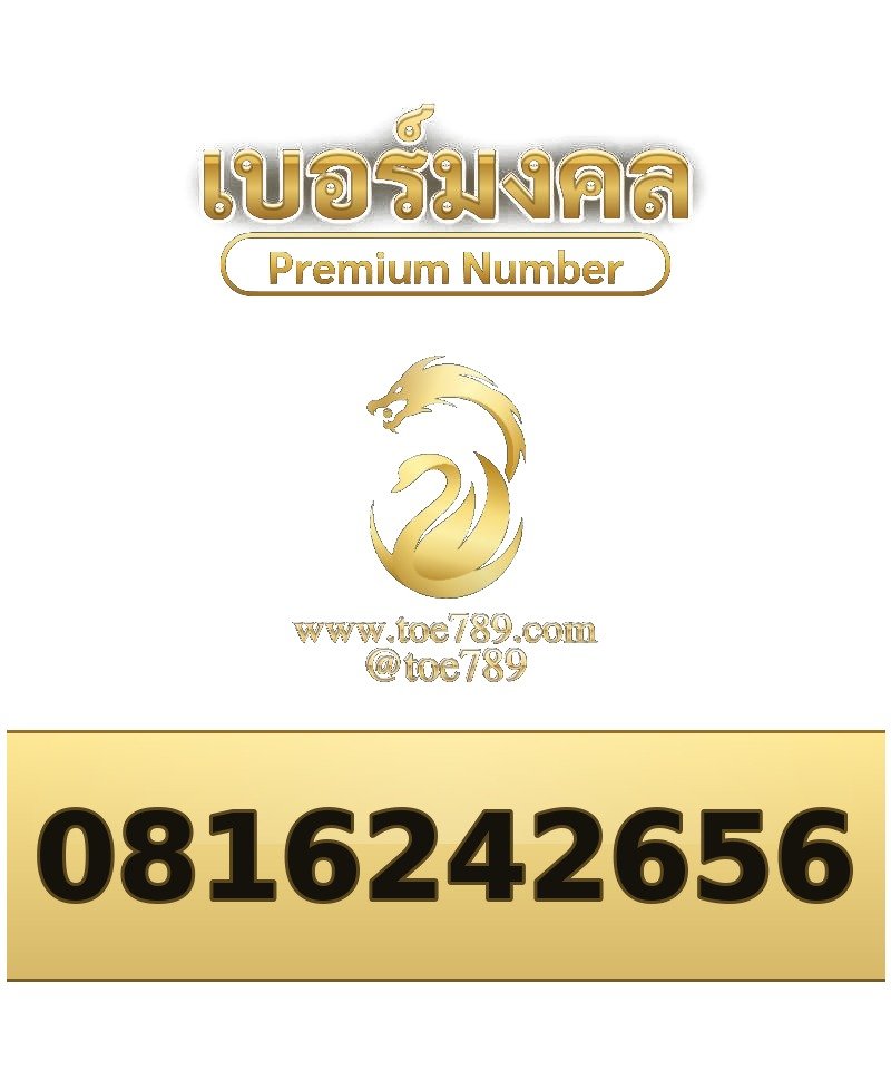 081-624-2656