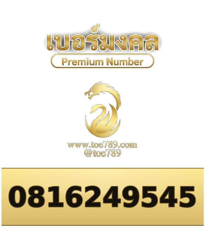 081-624-9545