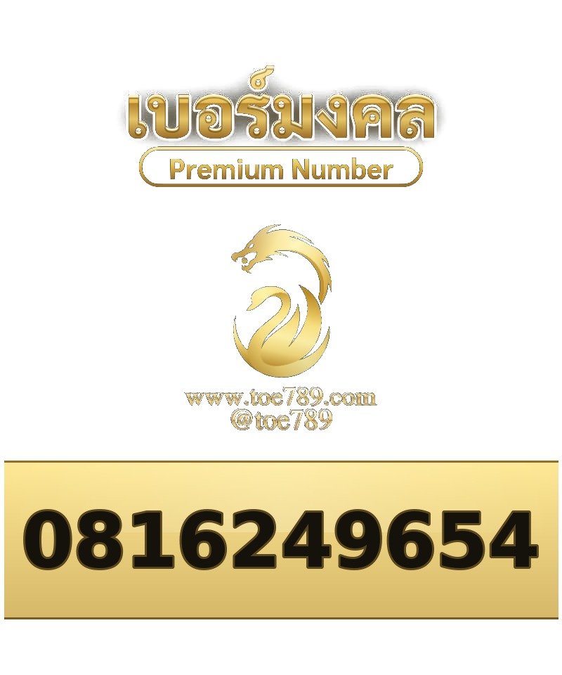 081-624-9654