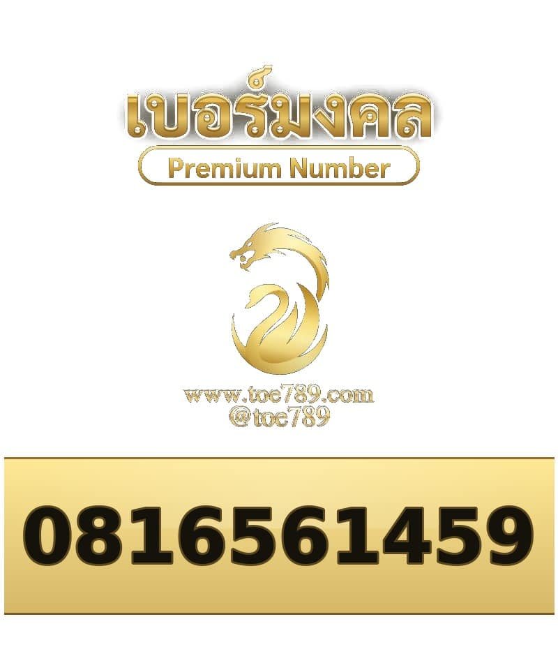 081-656-1459