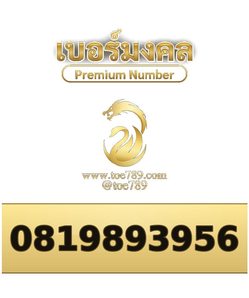 081-989-3956