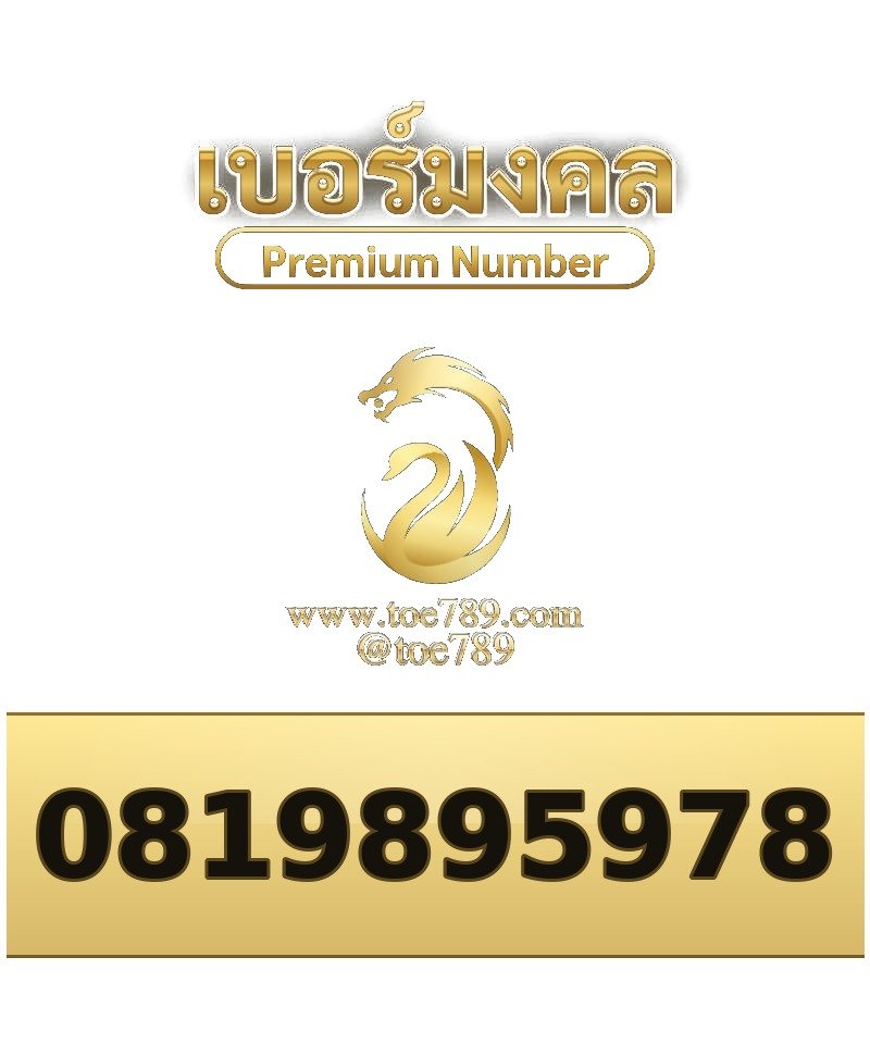 081-989-5978