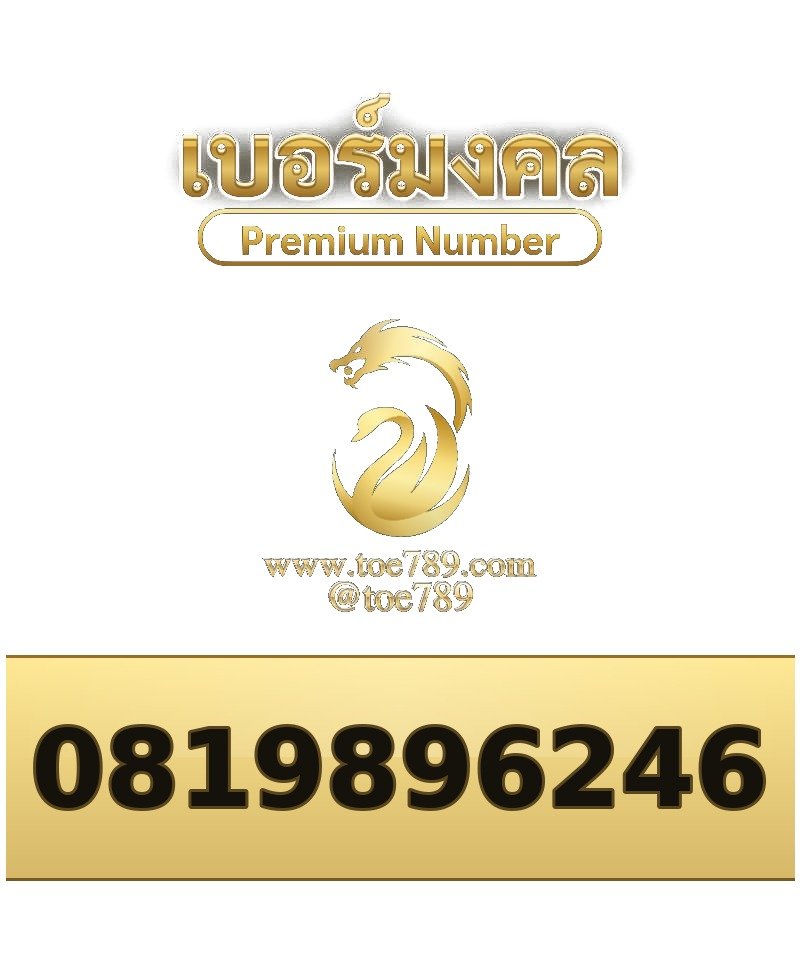 081-989-6246