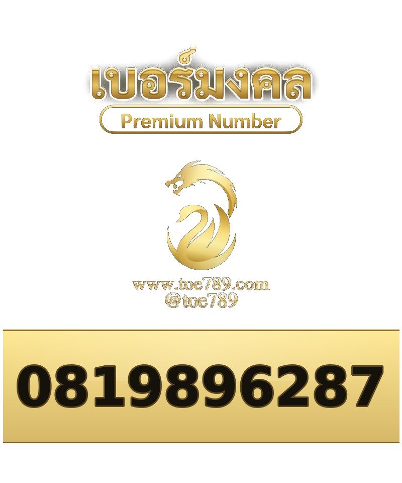 081-989-6287