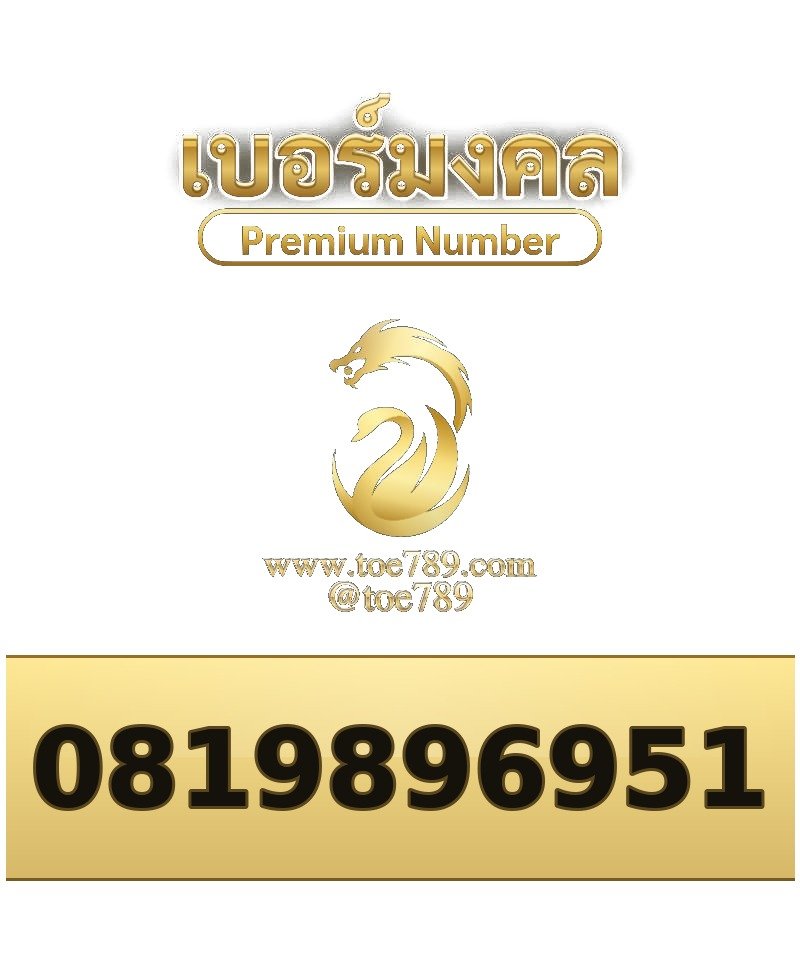 081-989-6951