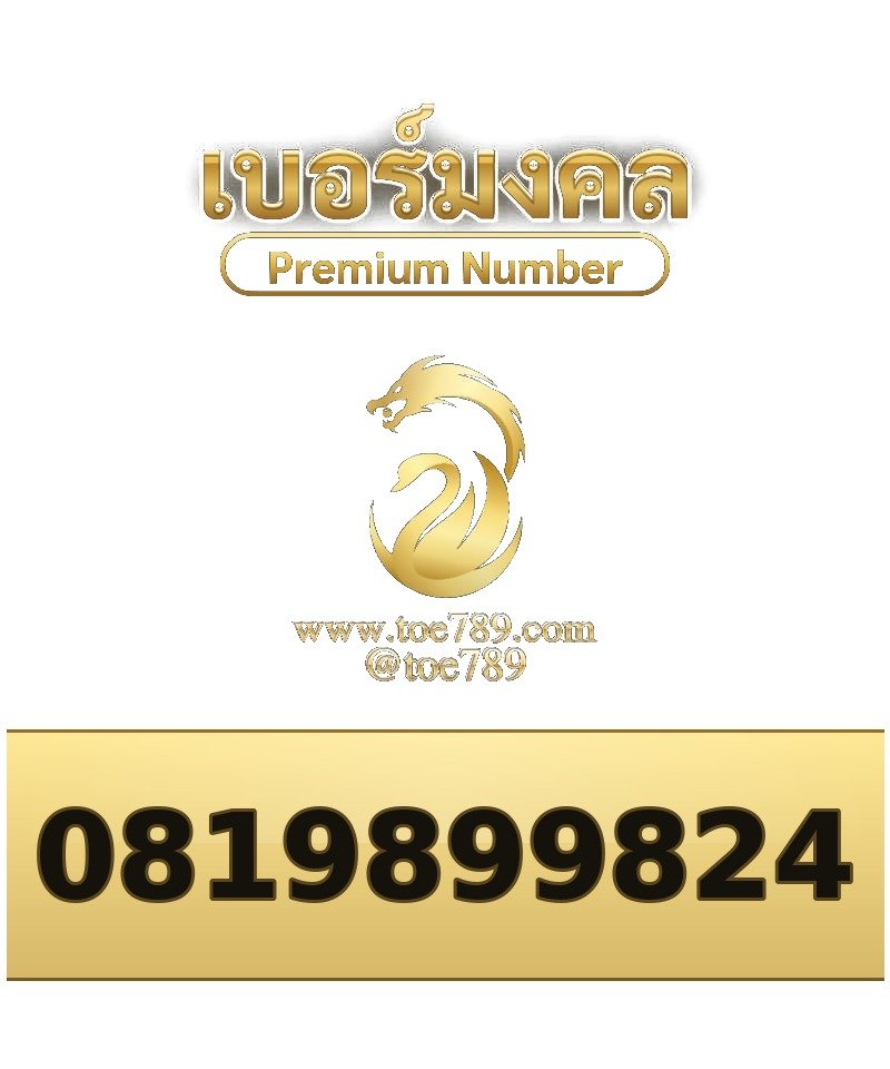 081-989-9824