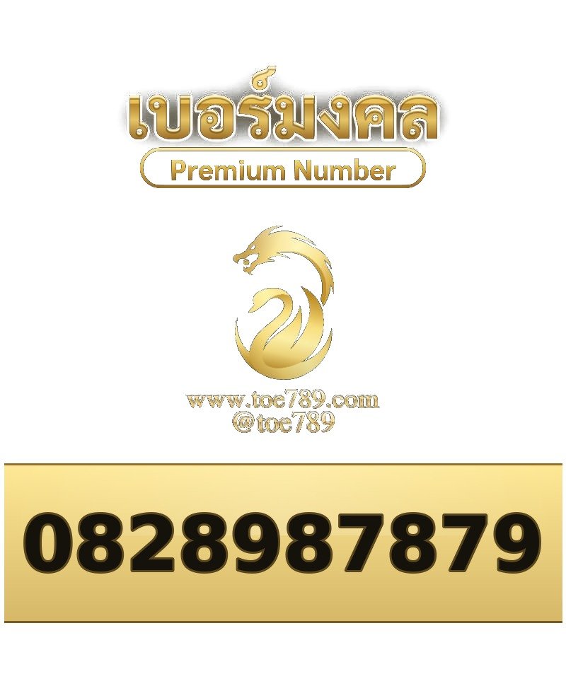 082-898-7879
