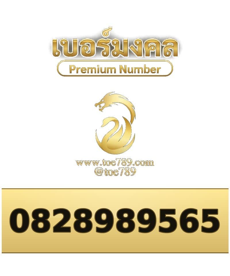 082-898-9565