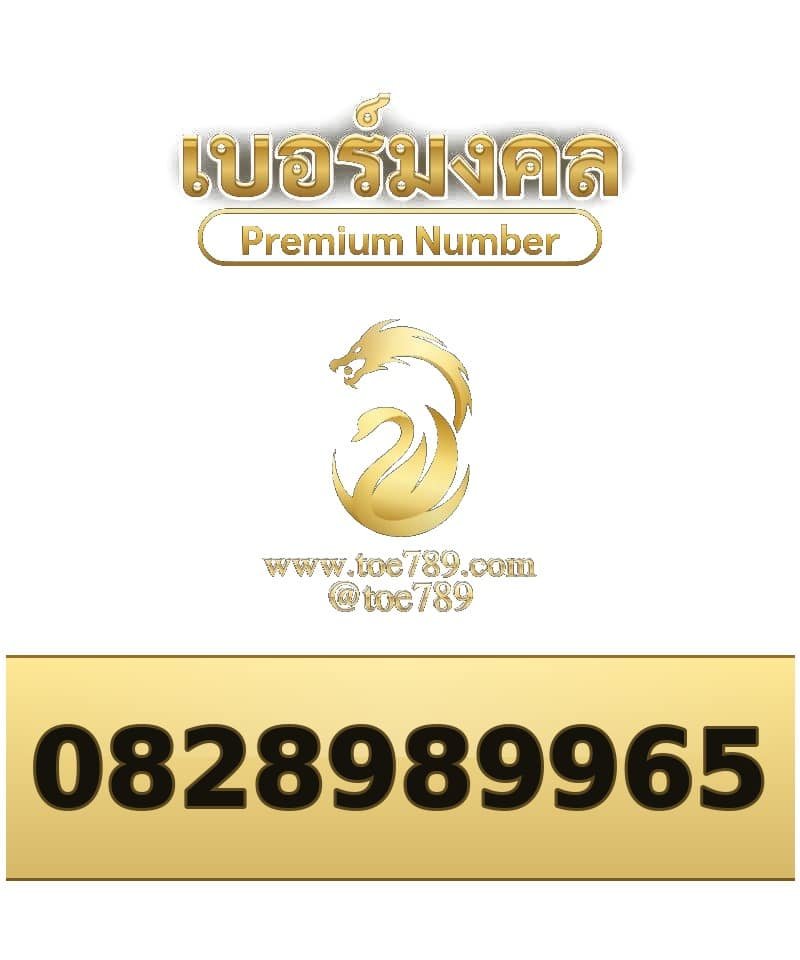 082-898-9965