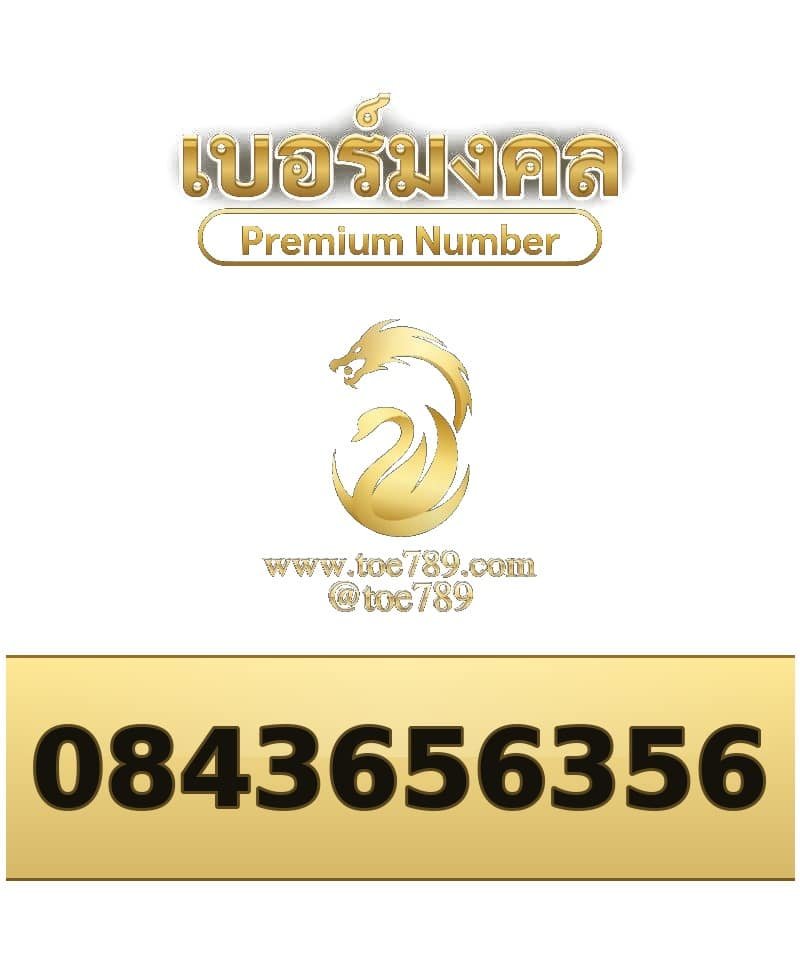 084-365-6356