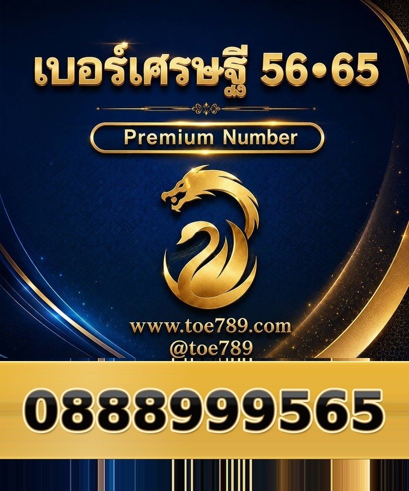 0888999565
