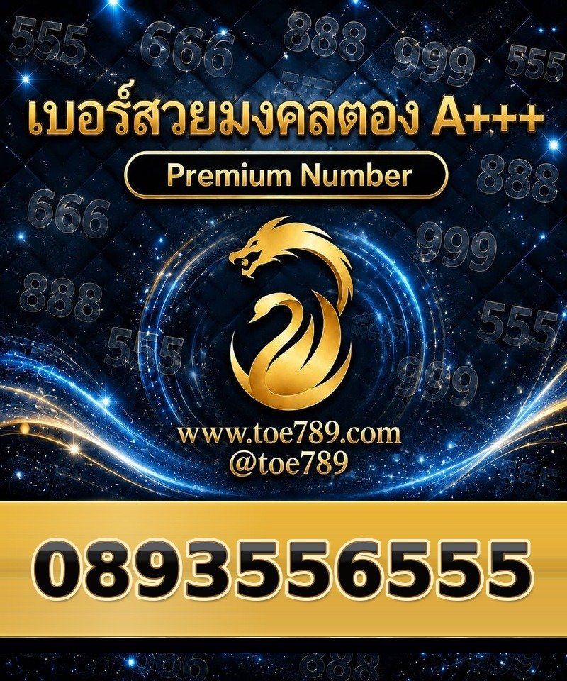 0893556555.jpg
