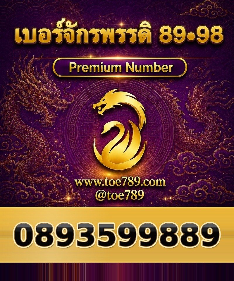 0893599889