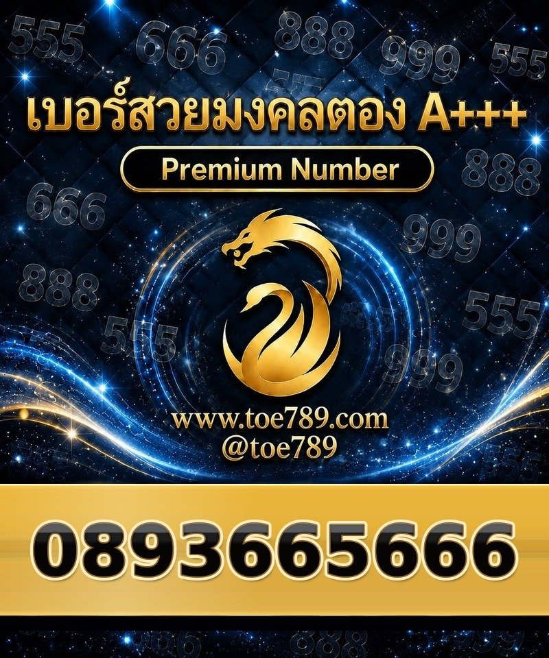 0893665666.jpg