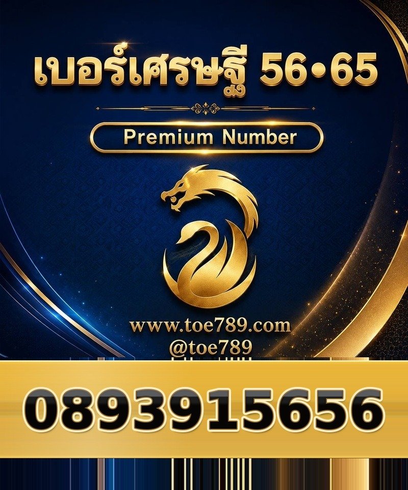 0893915656