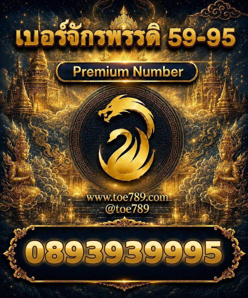 0893939995
