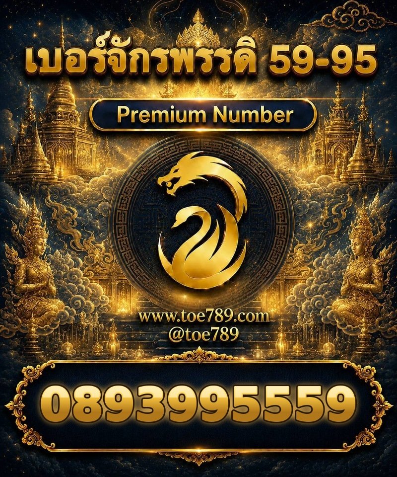 0893995559