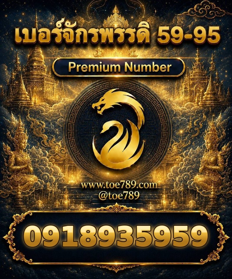 0918935959