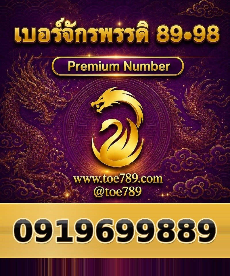 0919699889
