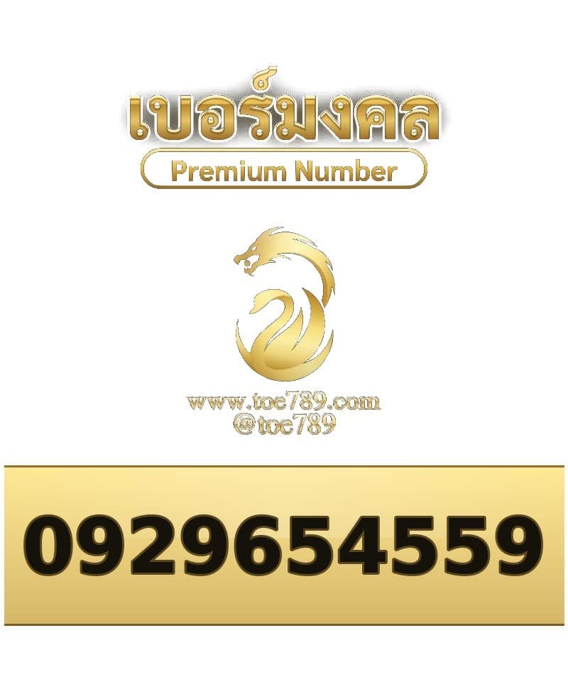 092-965-4559