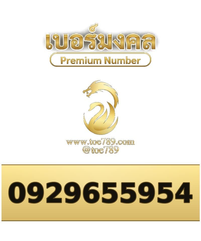 092-965-5954