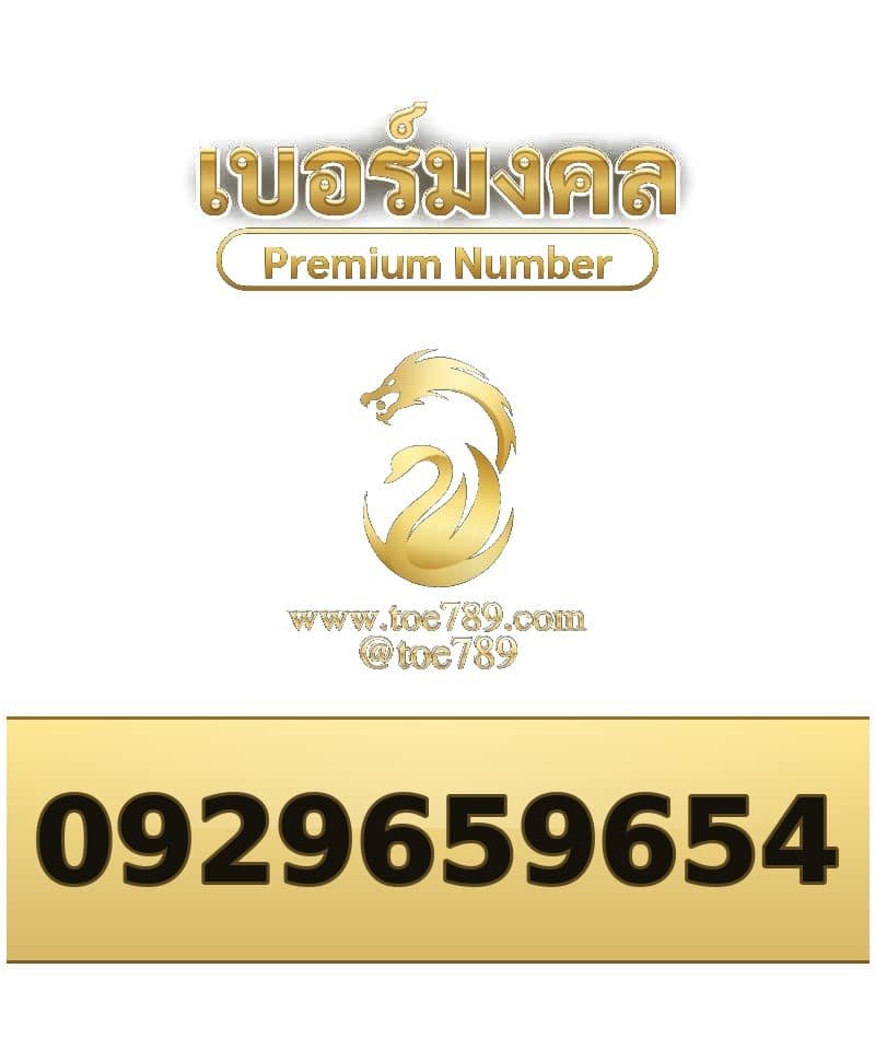 092-965-9654