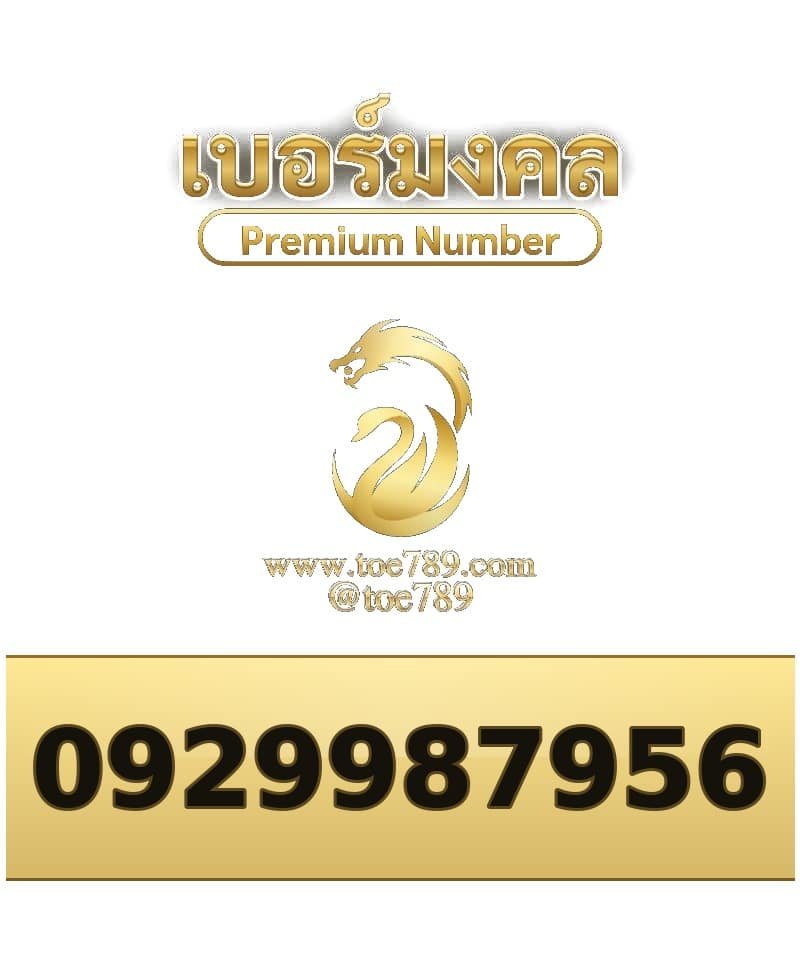 092-998-7956