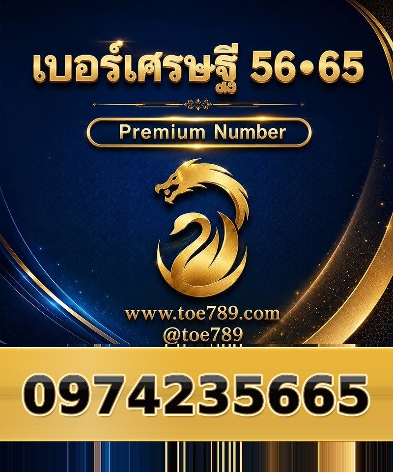 0974235665